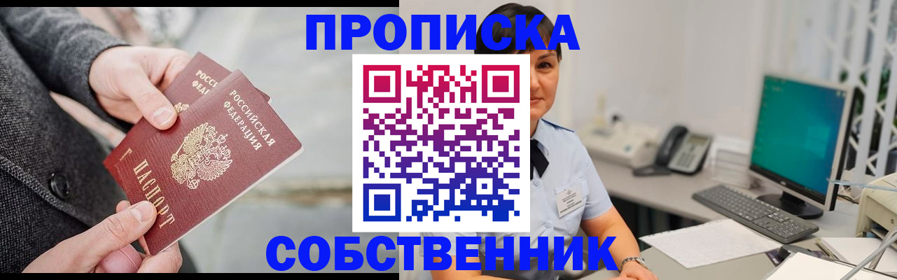 временная регистрация 2025 в Невеле