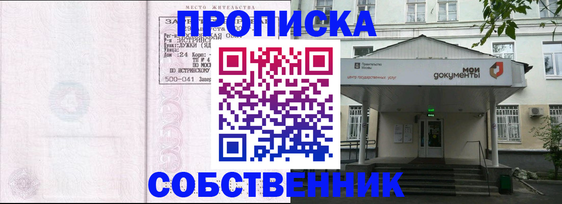 миграционный учет в Невеле