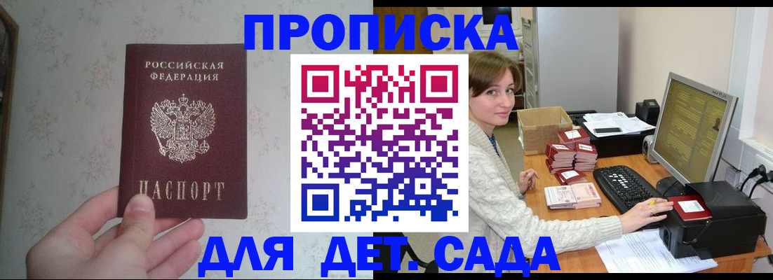 прописка иностранных граждан в Невеле