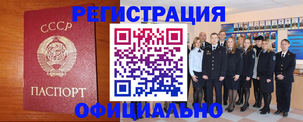 прописка паспорт в Невеле