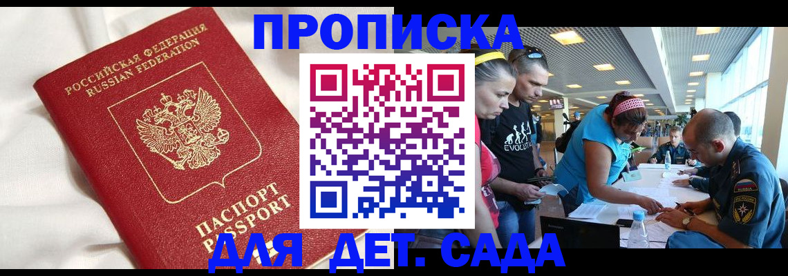 временная регистрация адрес в Невеле